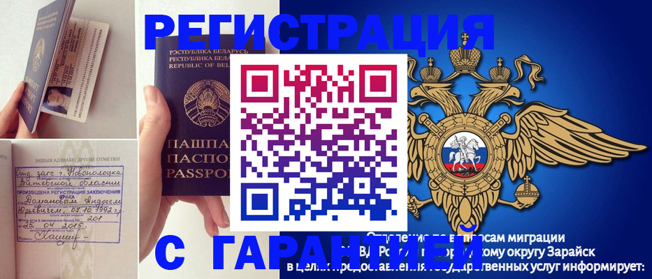 прописка законно в Ивановской области