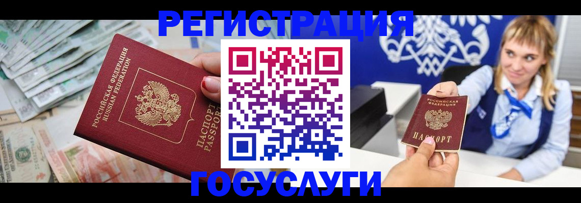 прописка регистрация в Ивановской области