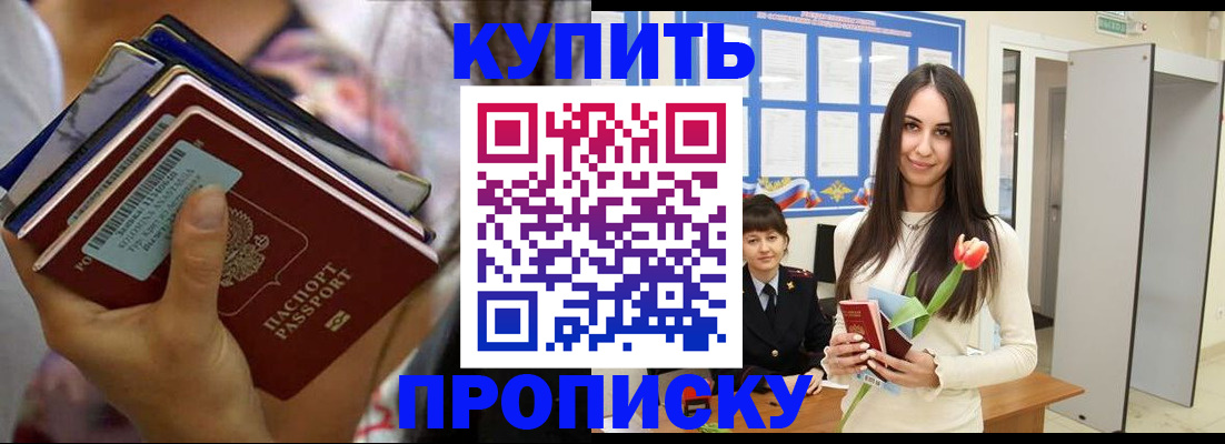 прописка ребенка в Ивановской области