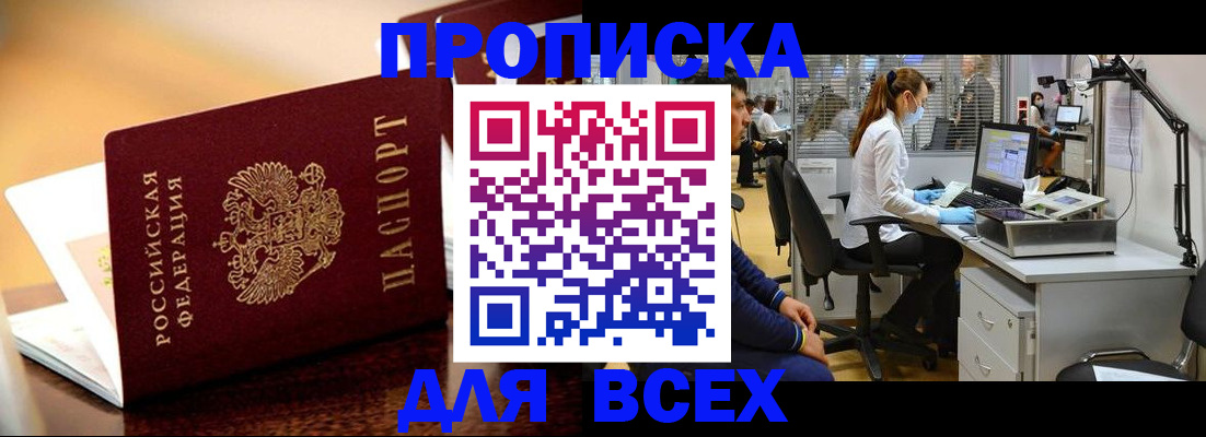 найти адрес прописки в Ивановской области
