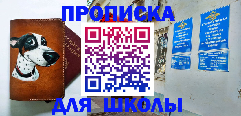 временная регистрация в квартире в Ивановской области