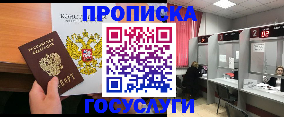 временная регистрация недорого в Ивановской области