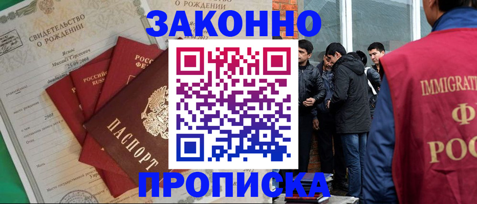 прописка в квартире в Ивановской области