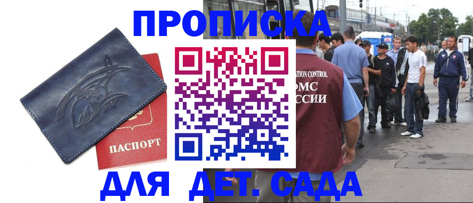 временная регистрация надежно в Ивановской области