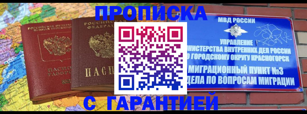 прописка в квартире в Ивановской области