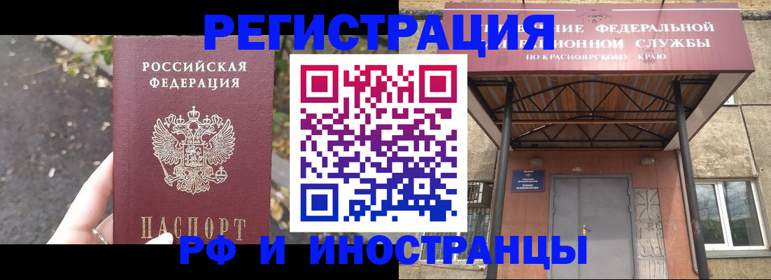 временная регистрация для всех в Ивановской области